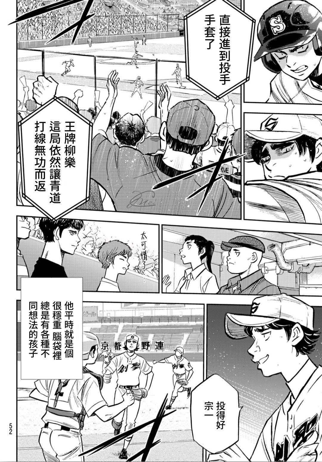 第2部209话 高呼