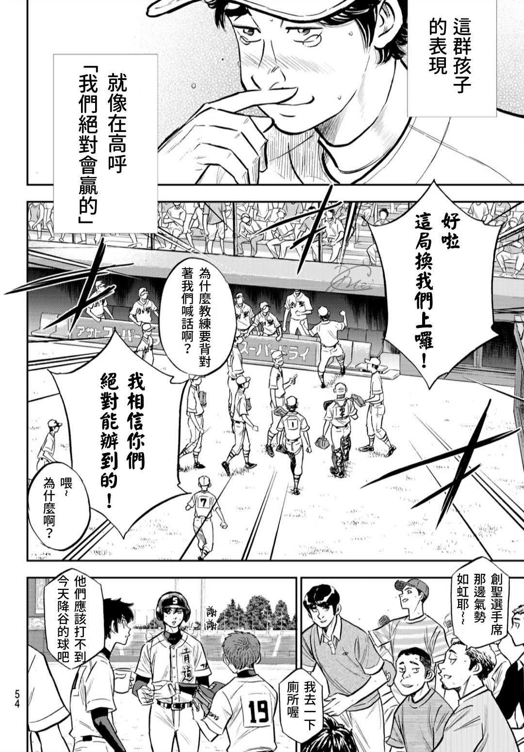 第2部209话 高呼