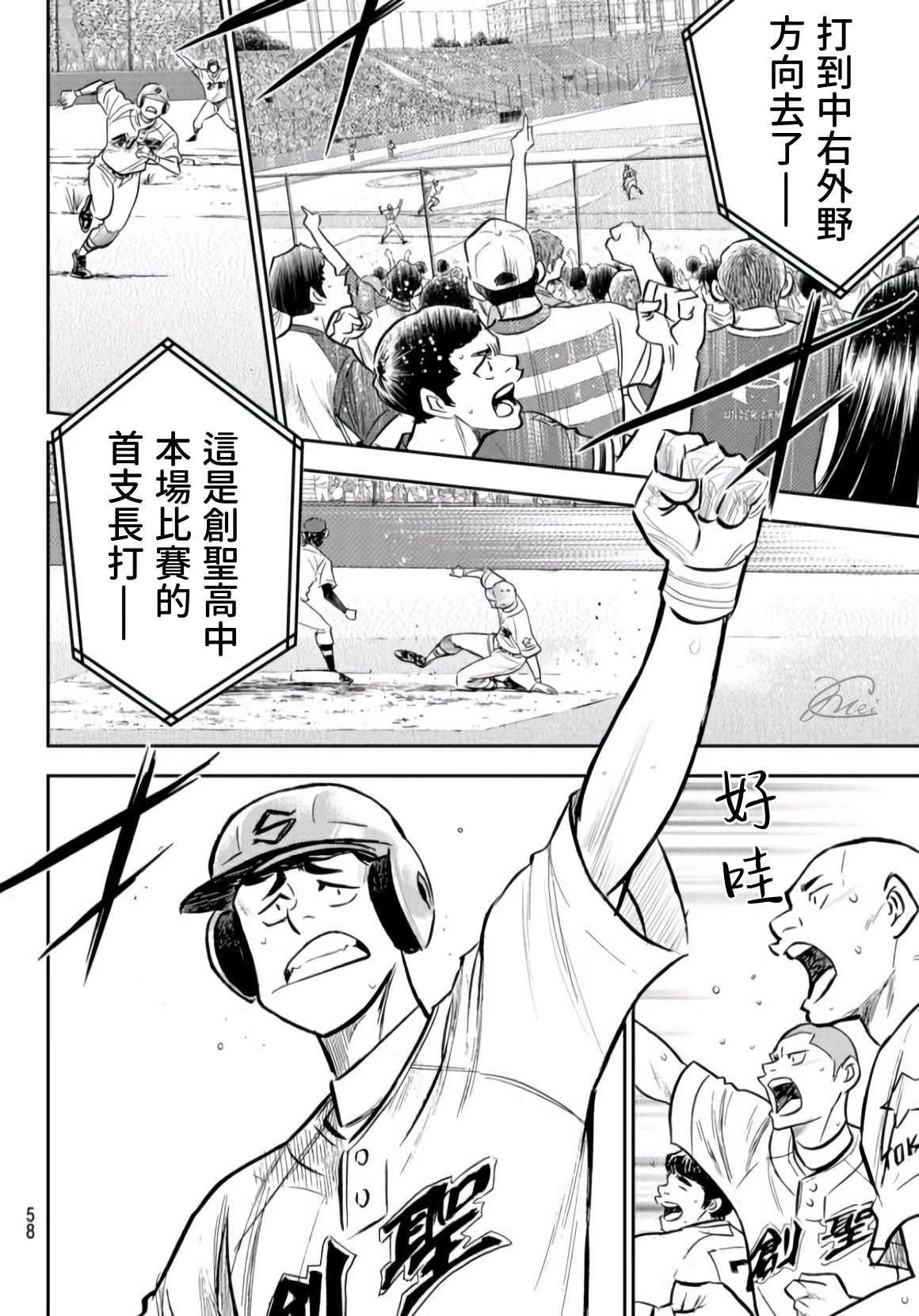 第2部209话 高呼
