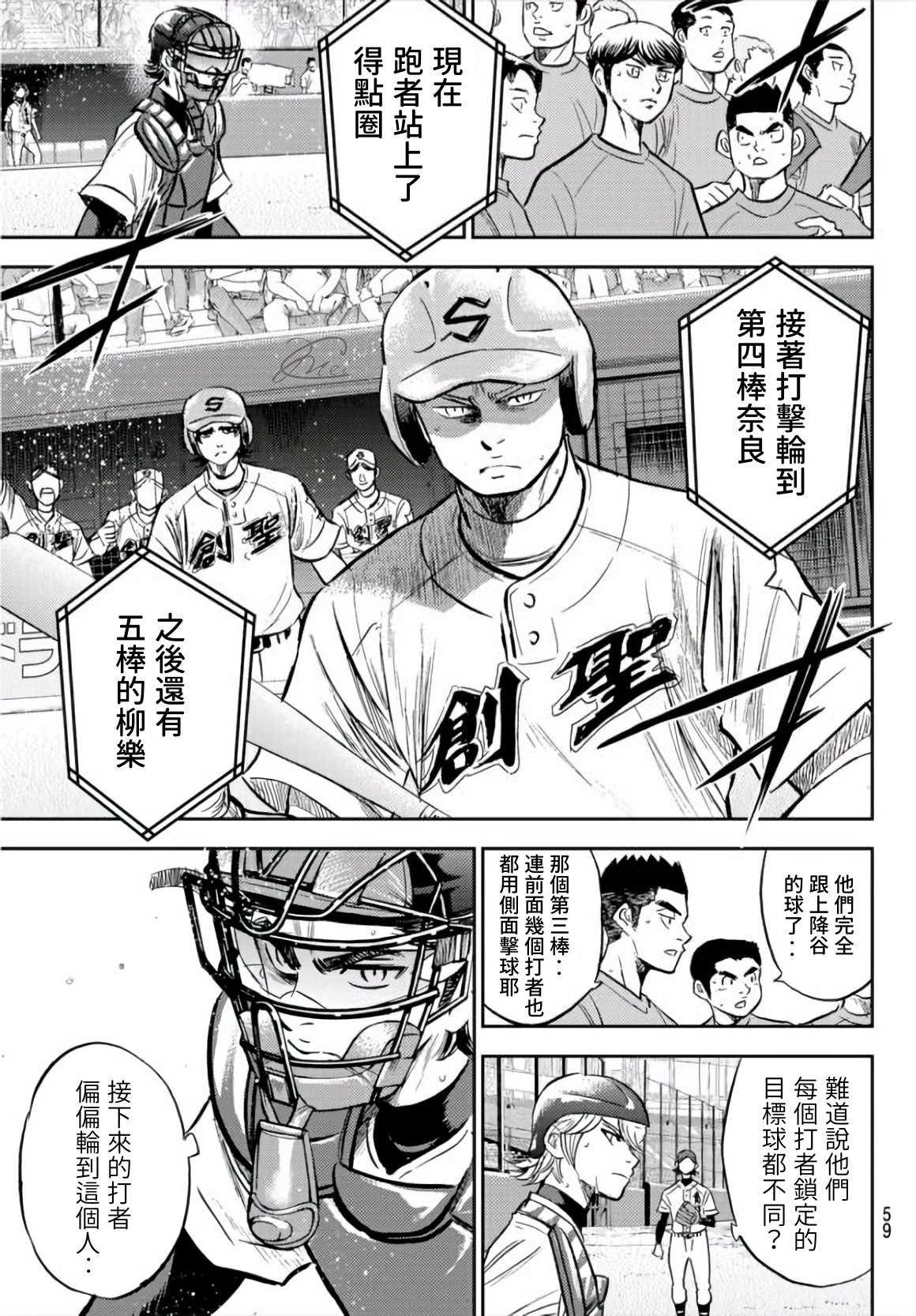 第2部209话 高呼