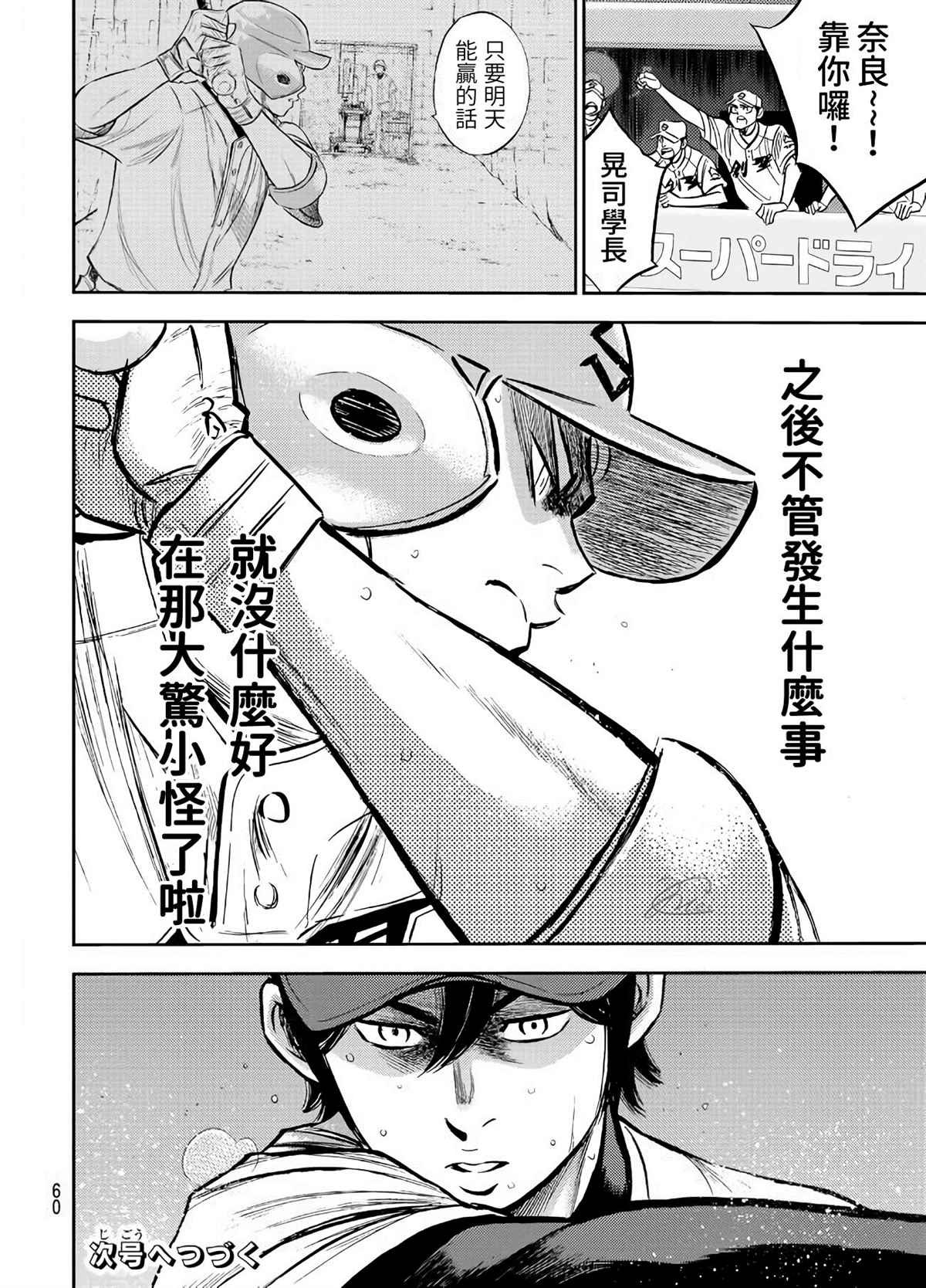 第2部209话 高呼