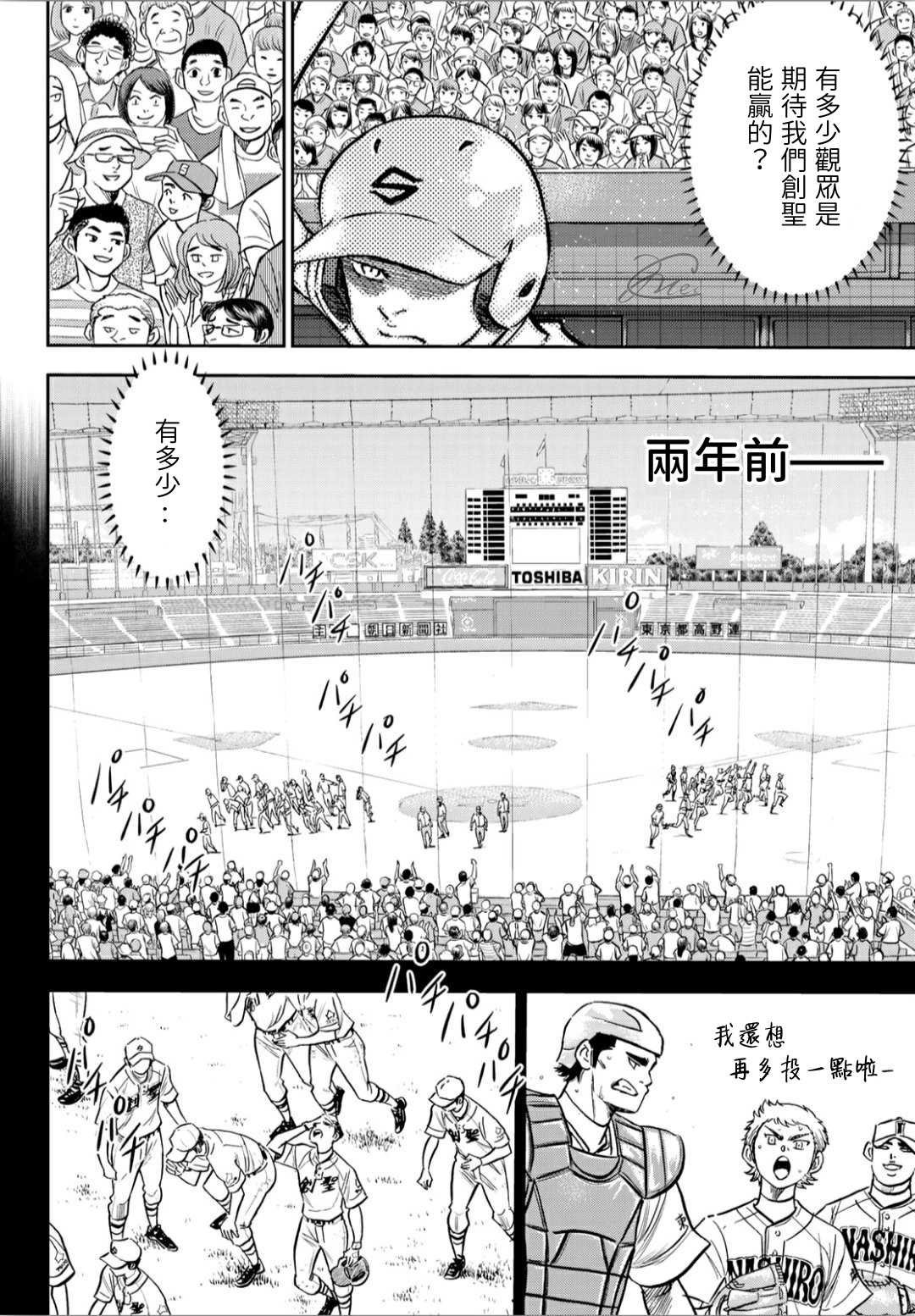 第2部210话 我们也一样