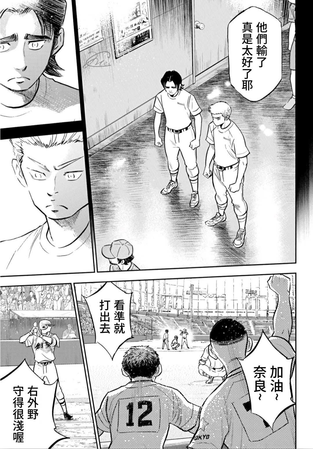 第2部210话 我们也一样
