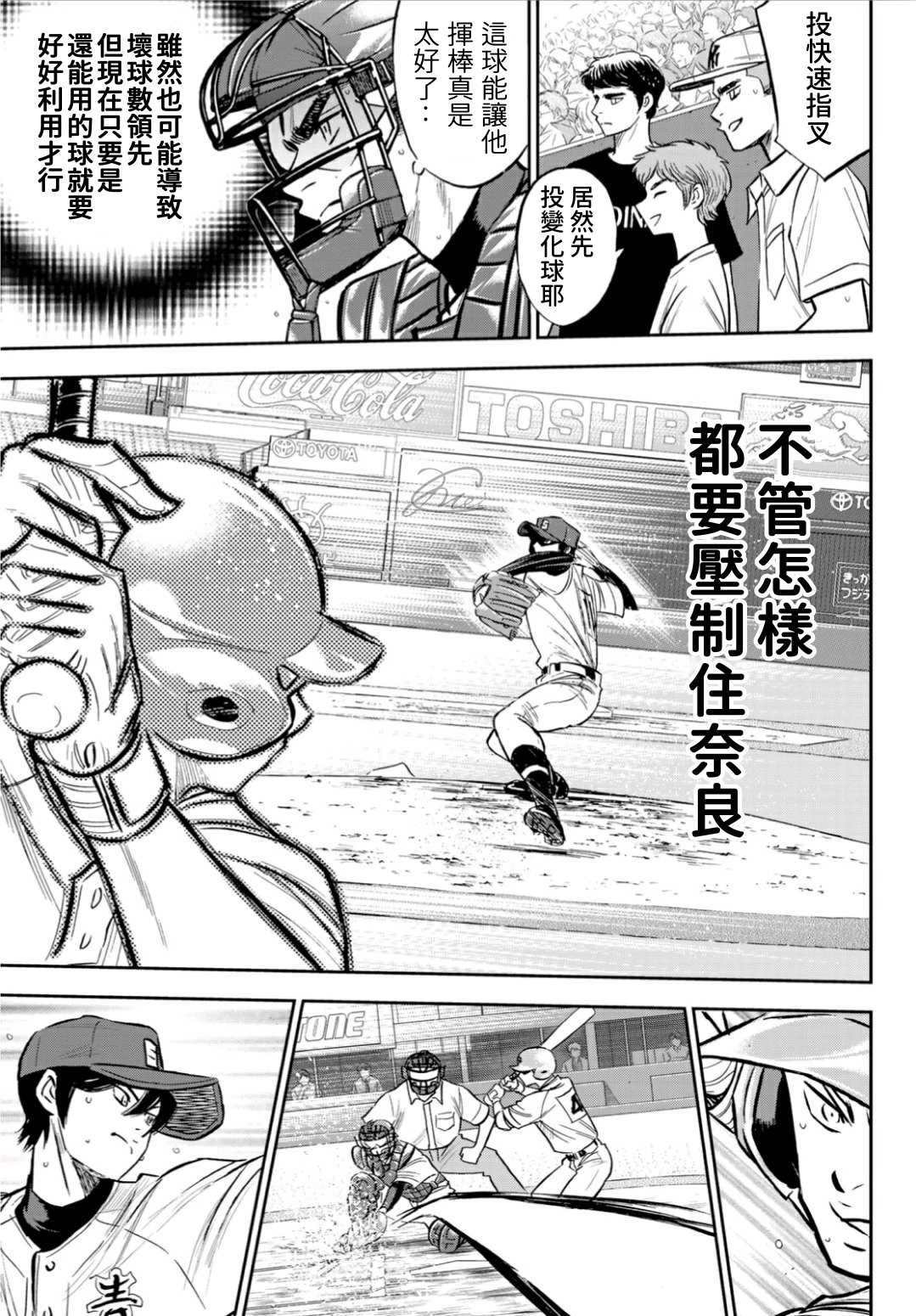 第2部210话 我们也一样