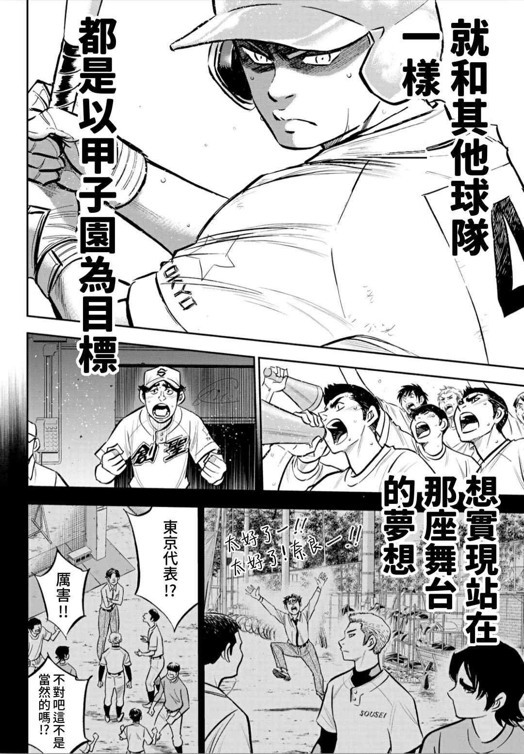 第2部210话 我们也一样