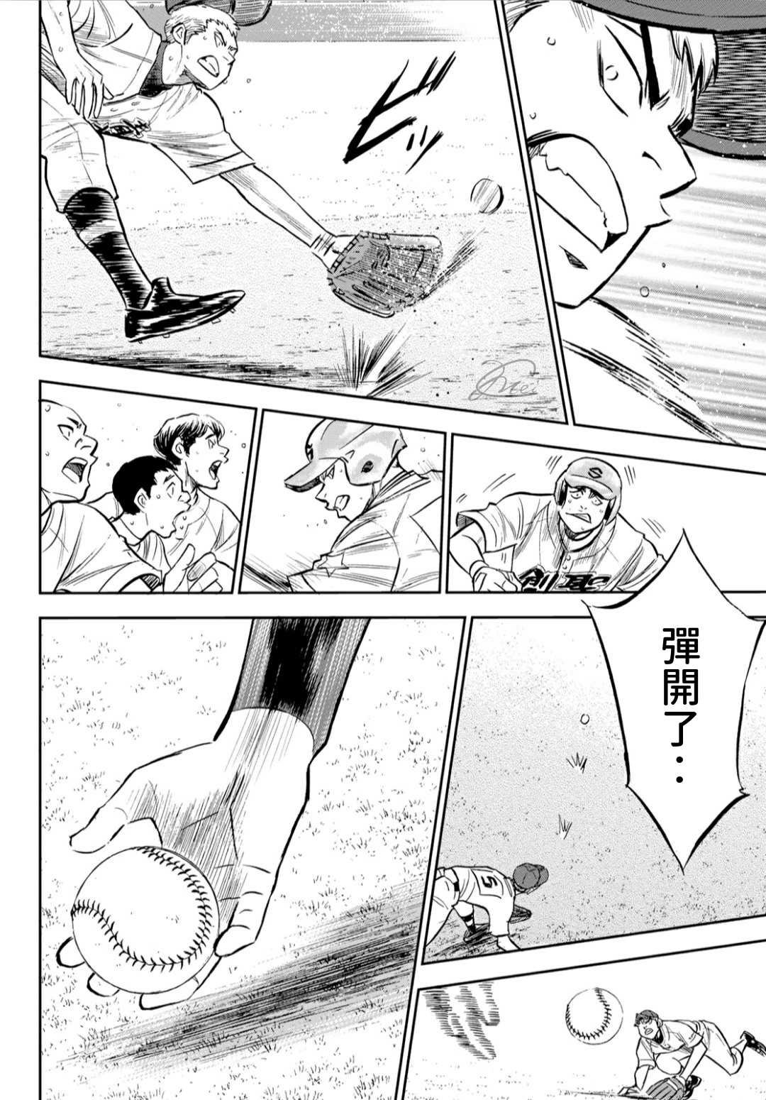 第2部210话 我们也一样
