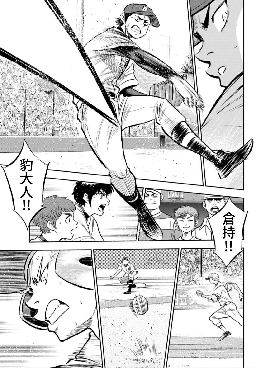 第2部210话 我们也一样