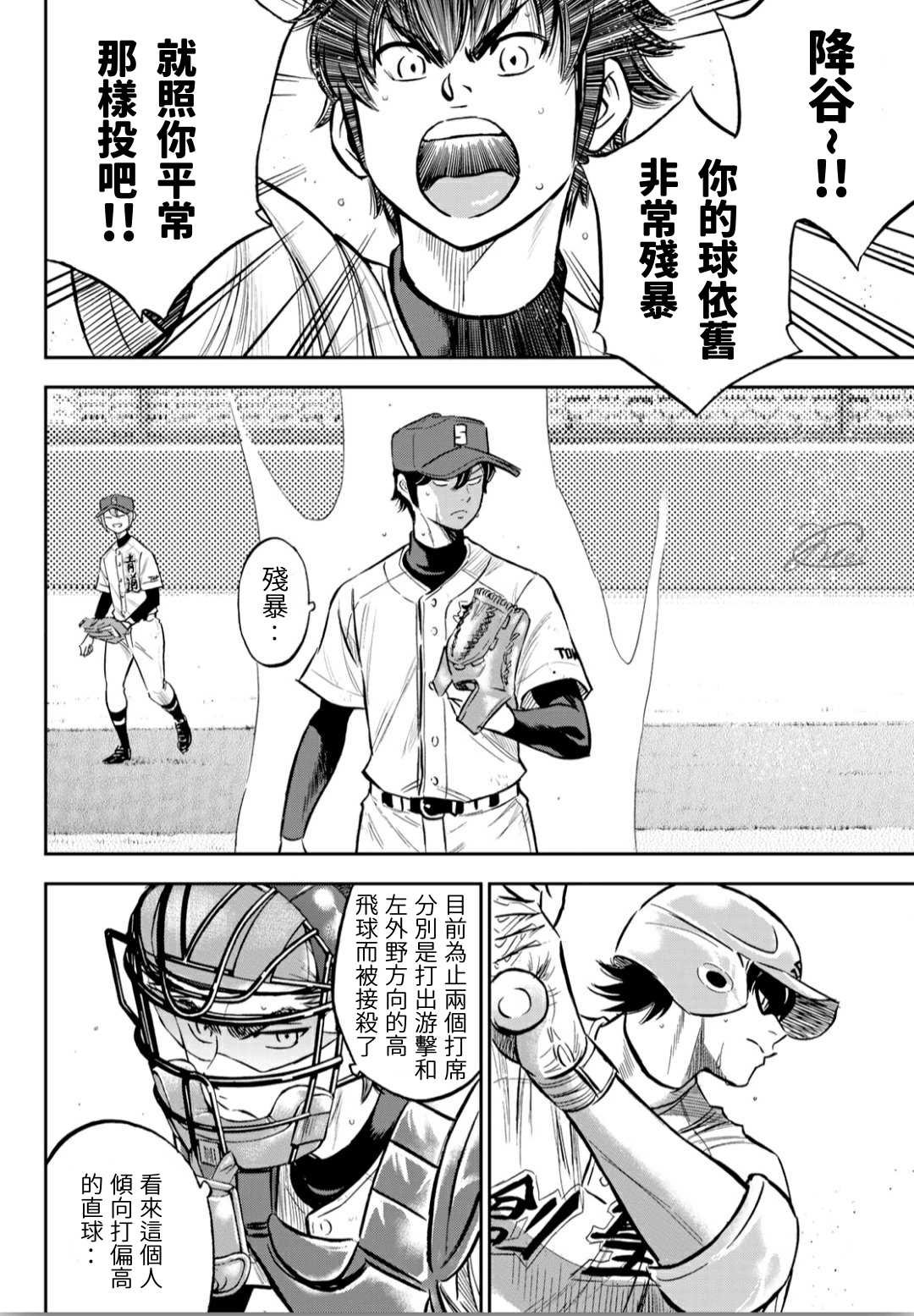 第2部211话 常态