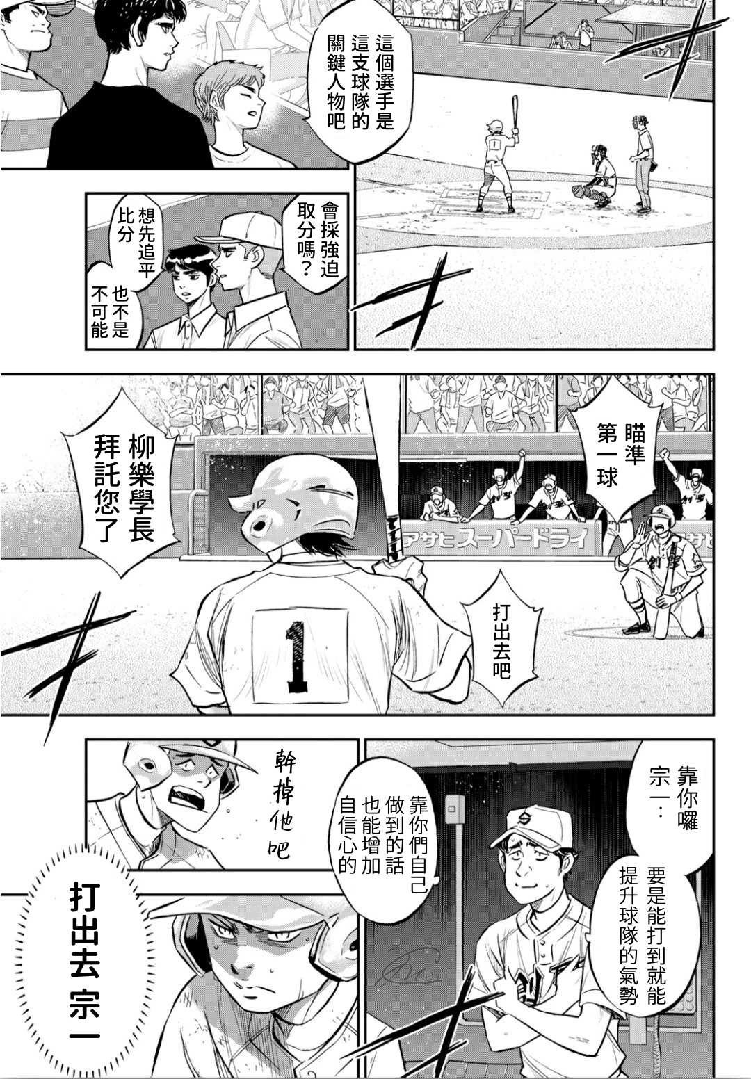 第2部211话 常态