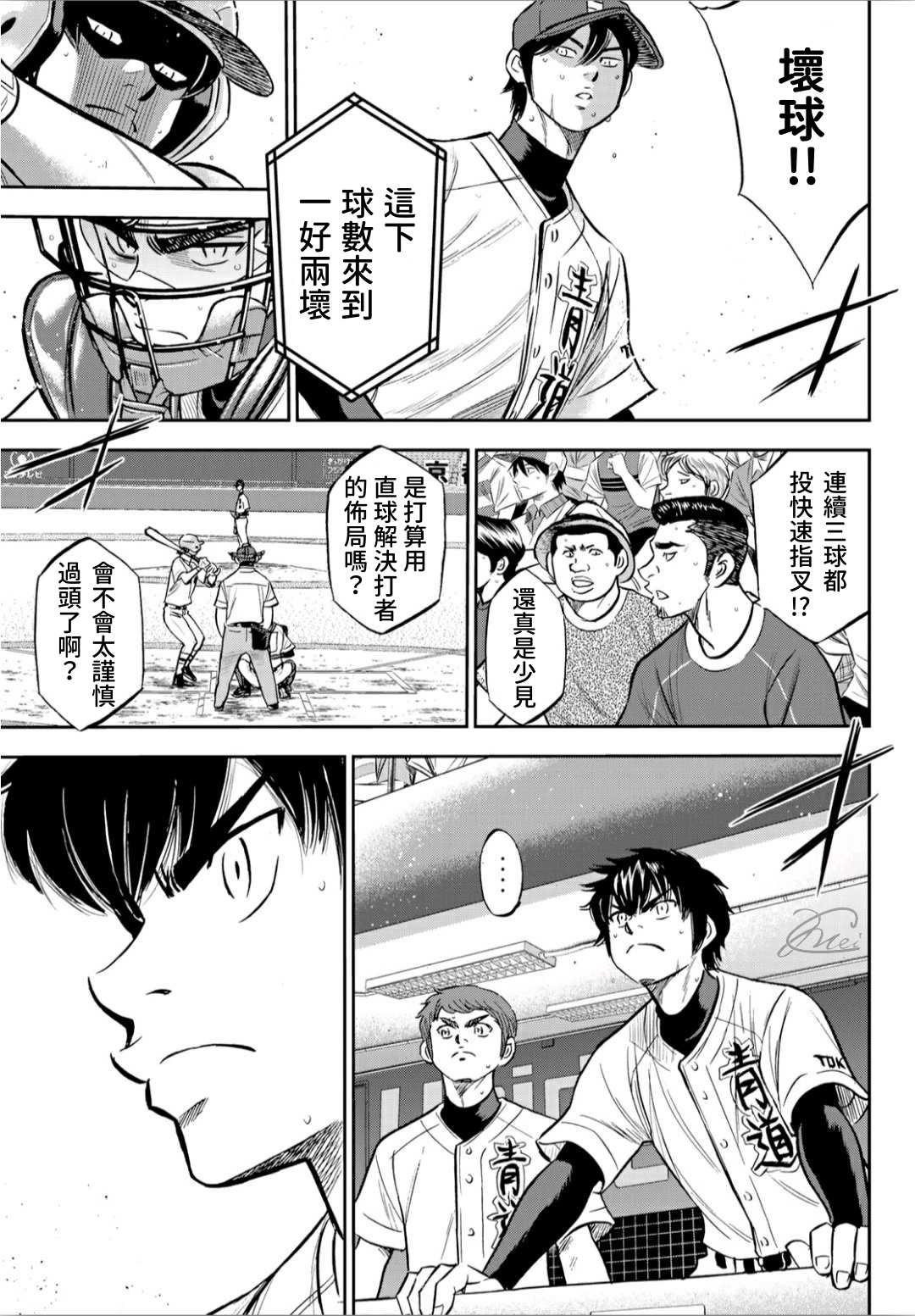 第2部211话 常态