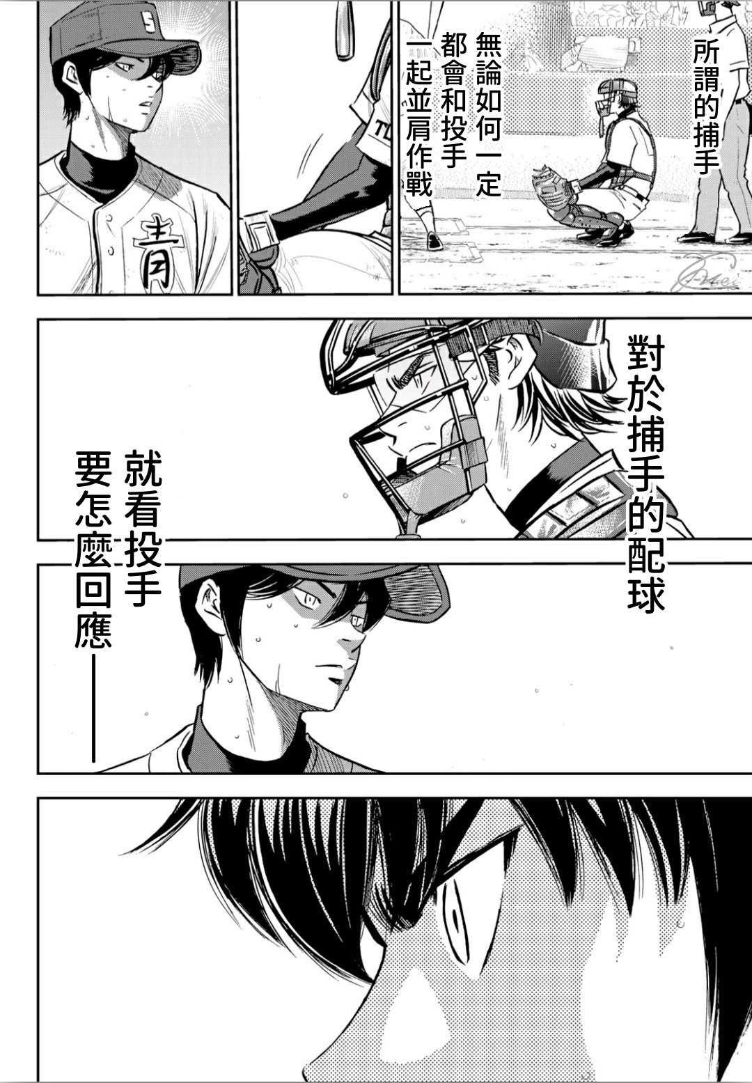 第2部211话 常态