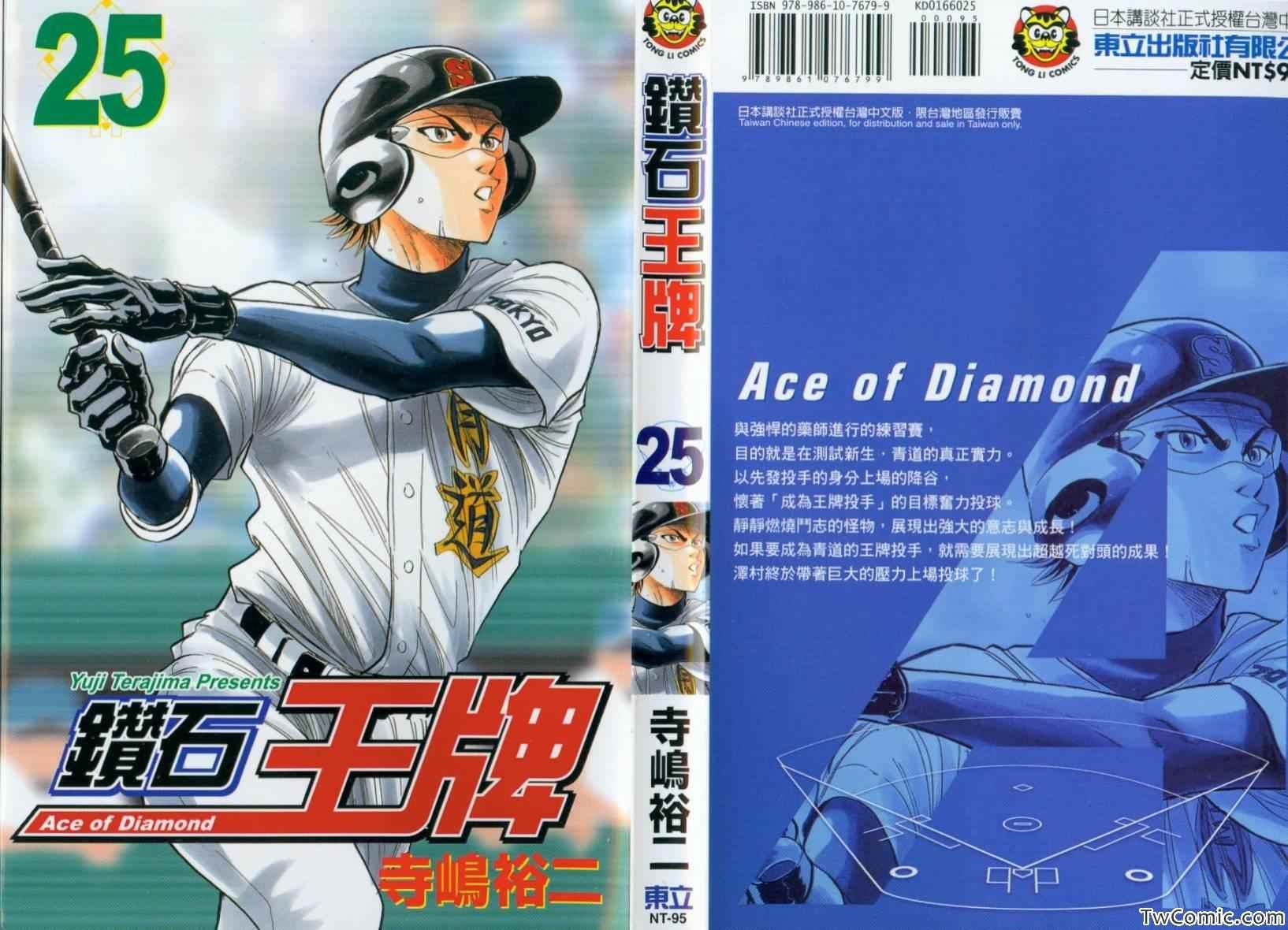 第25卷