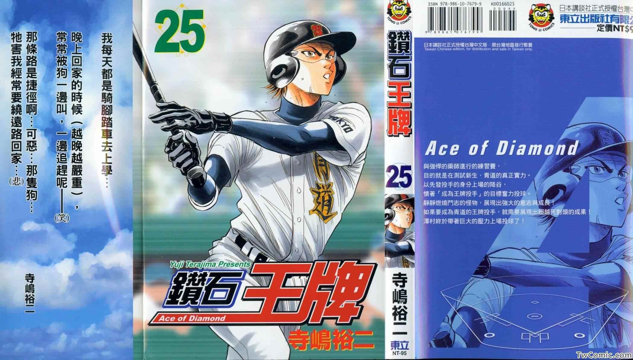 第25卷