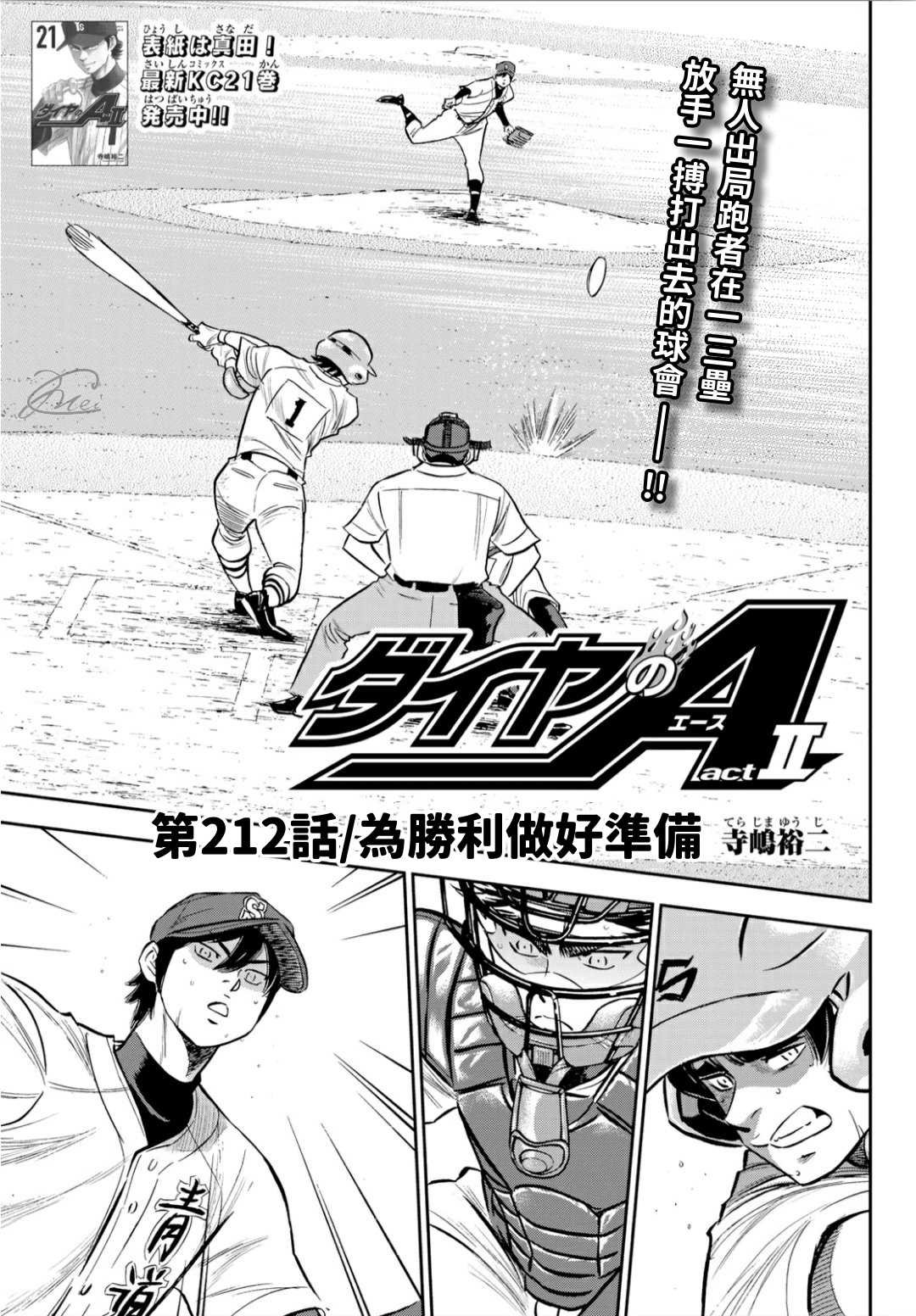 第2部212话 为胜利做好准备