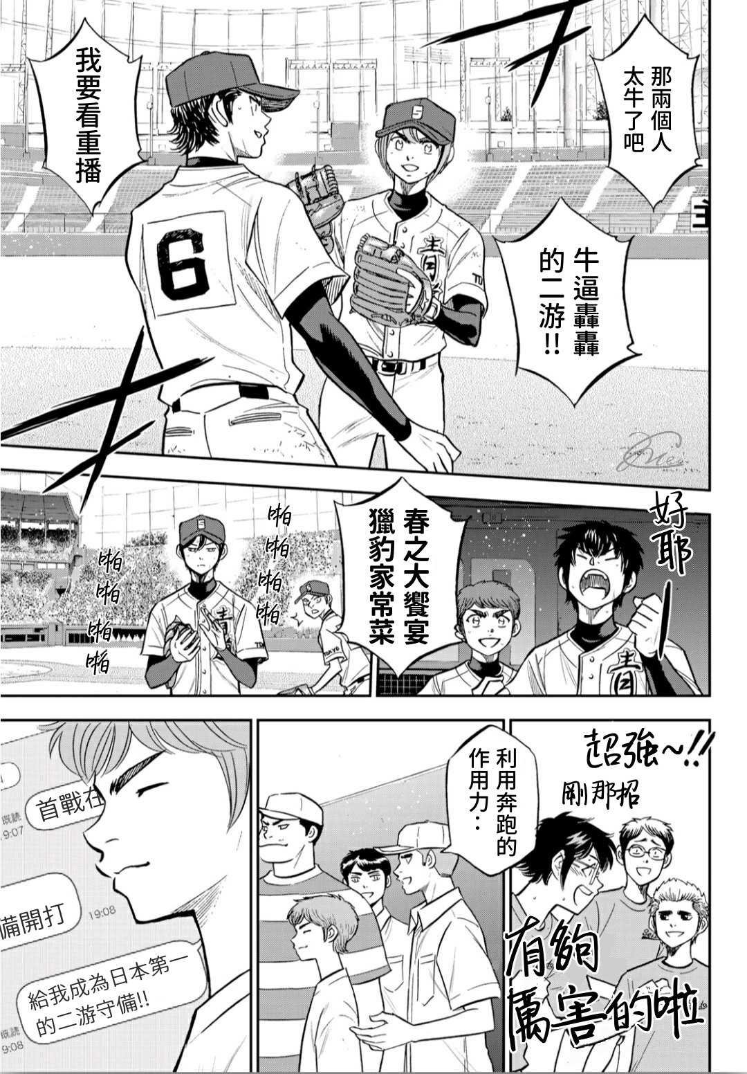 第2部212话 为胜利做好准备