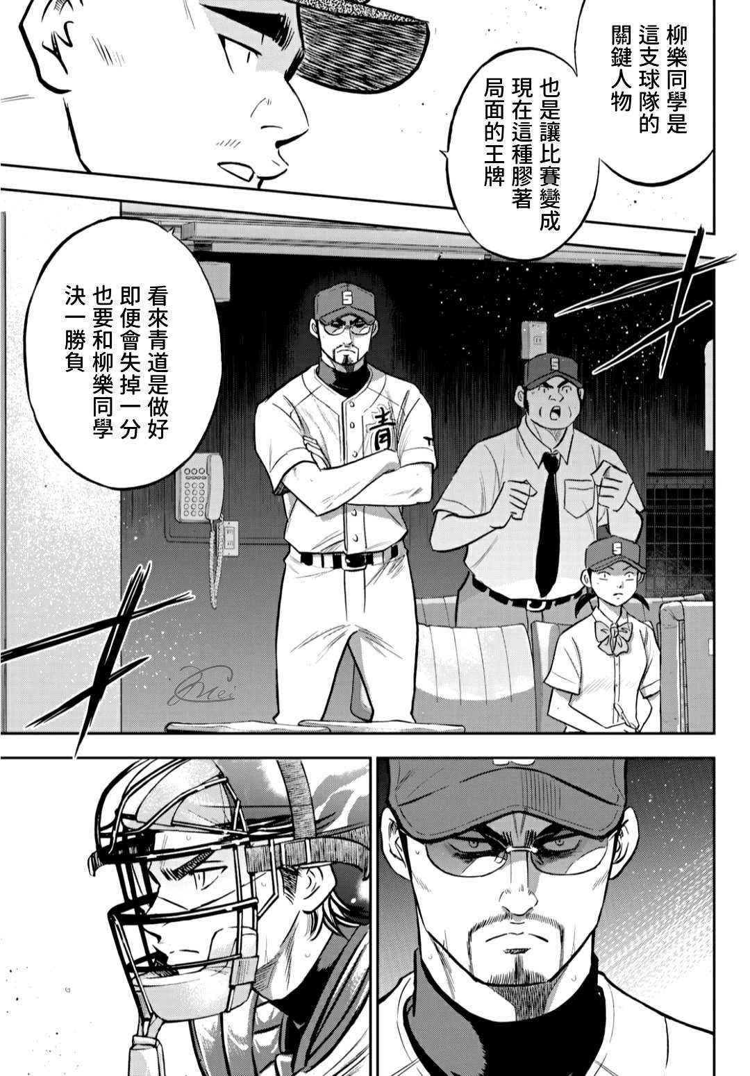 第2部212话 为胜利做好准备