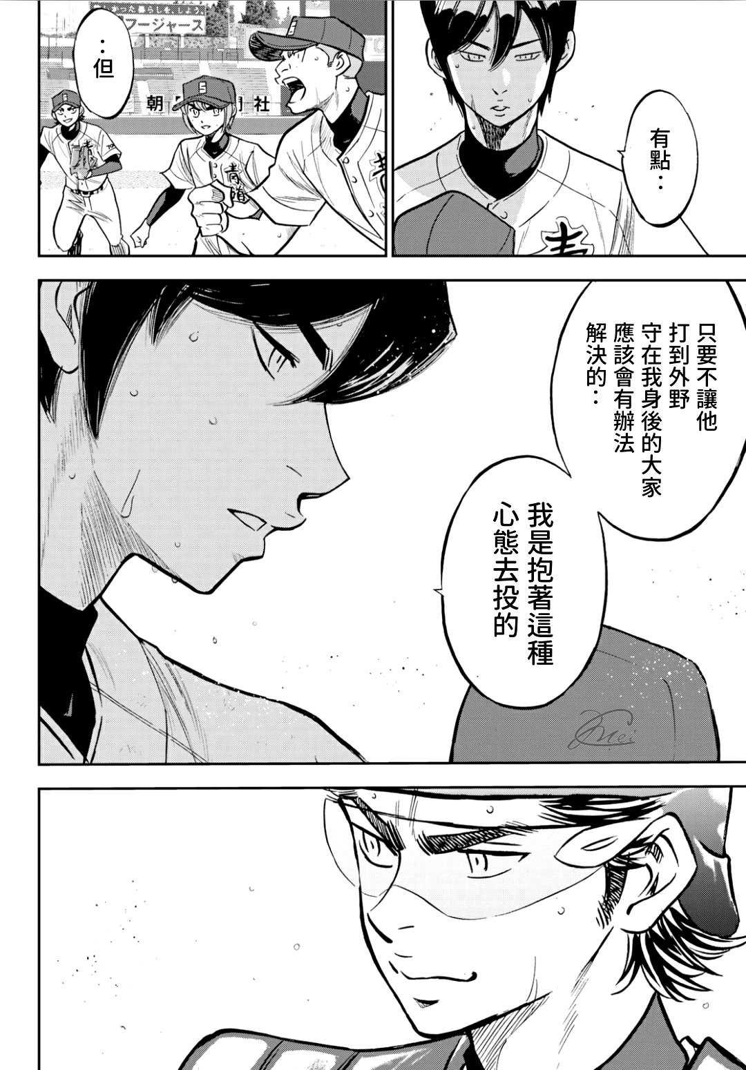 第2部212话 为胜利做好准备