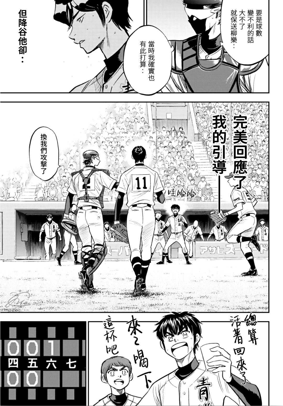 第2部212话 为胜利做好准备