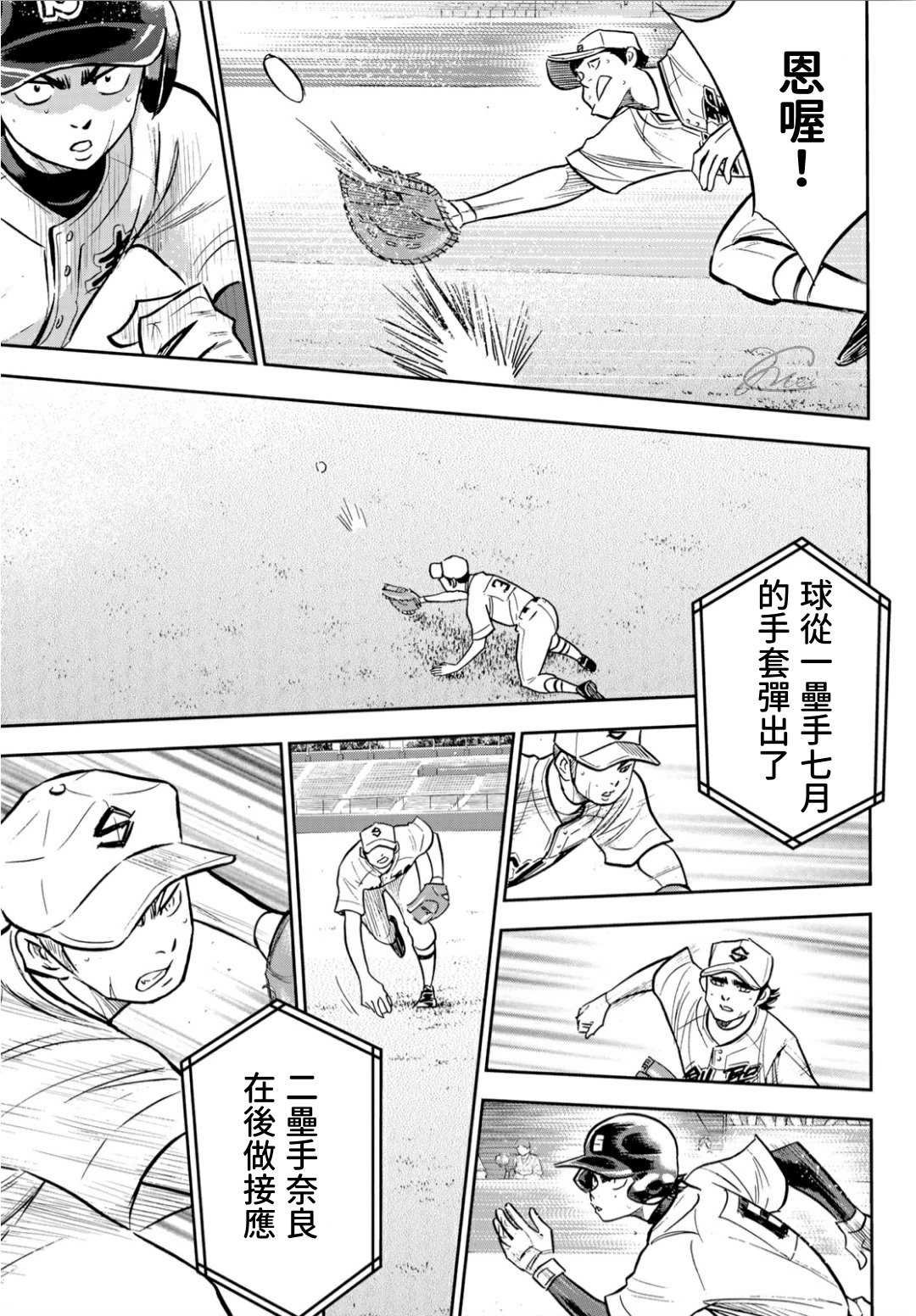 第2部212话 为胜利做好准备