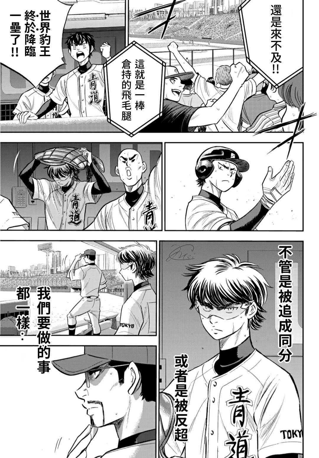 第2部212话 为胜利做好准备