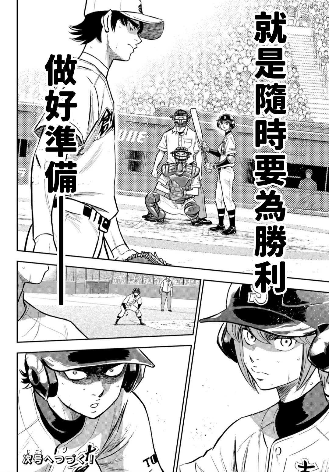 第2部212话 为胜利做好准备