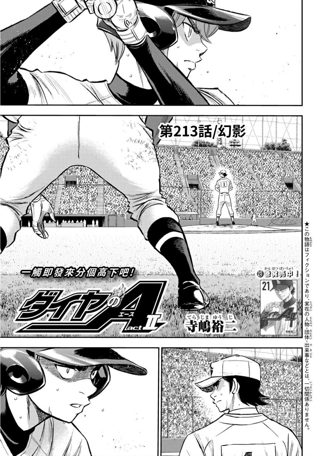 第2部213话 幻影