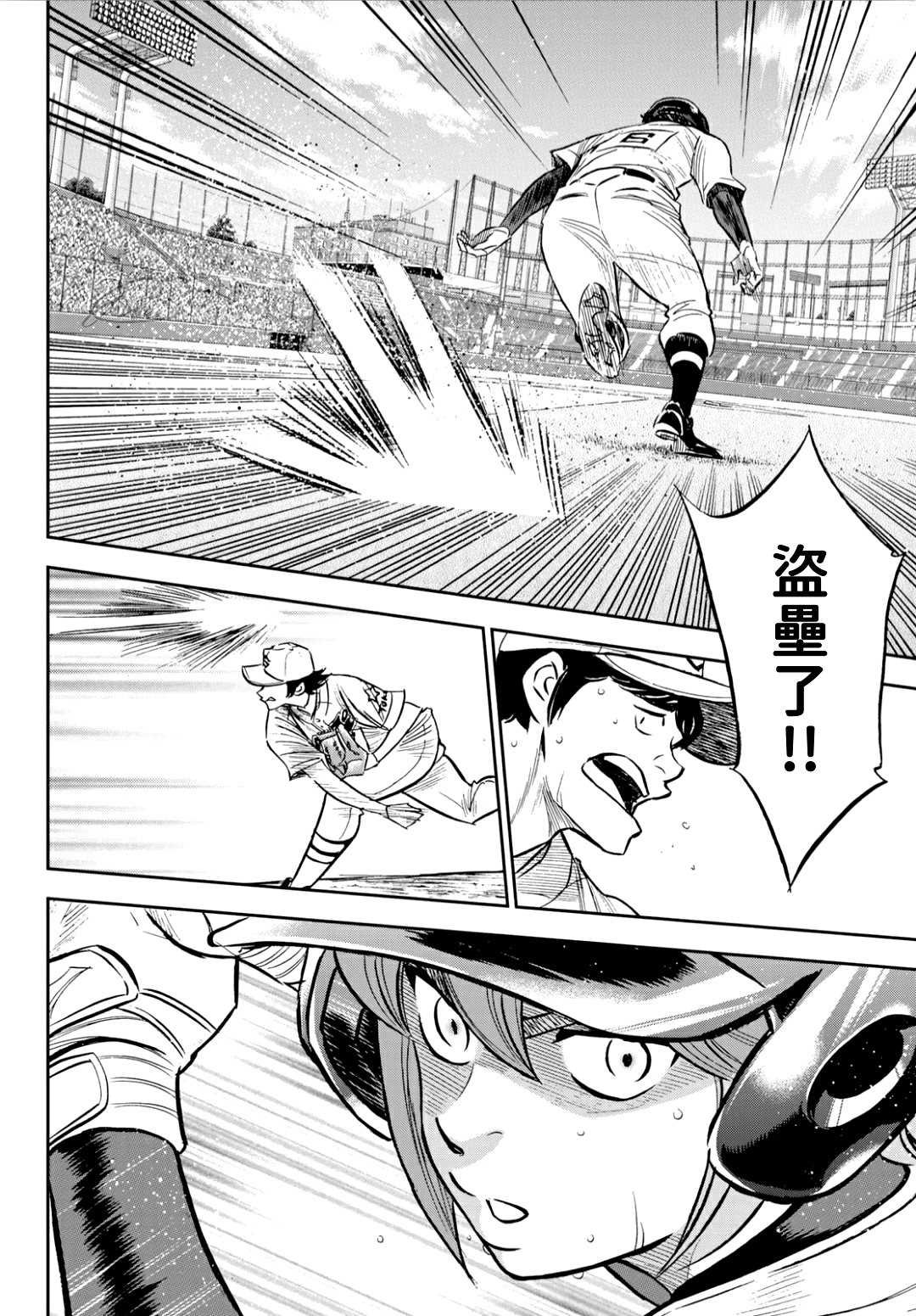 第2部213话 幻影
