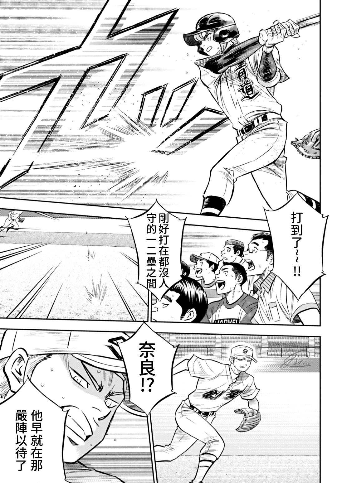 第2部213话 幻影