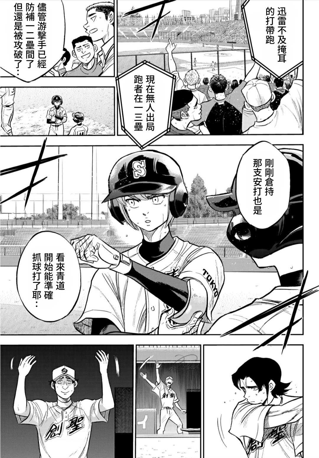 第2部213话 幻影