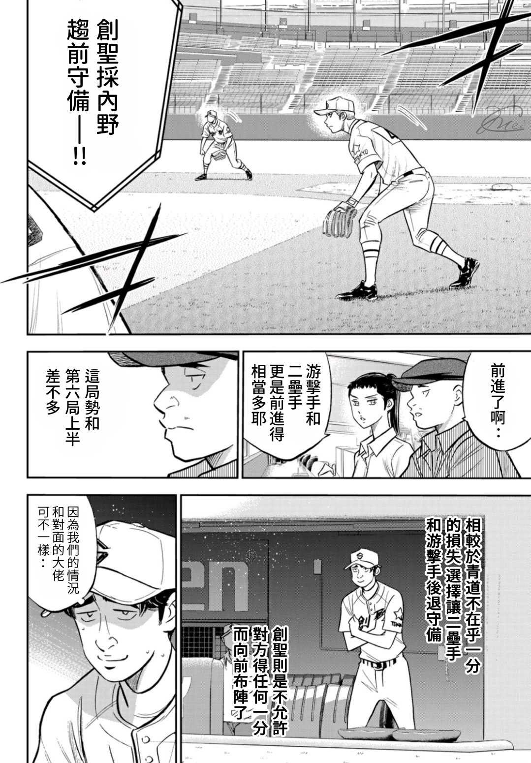 第2部213话 幻影