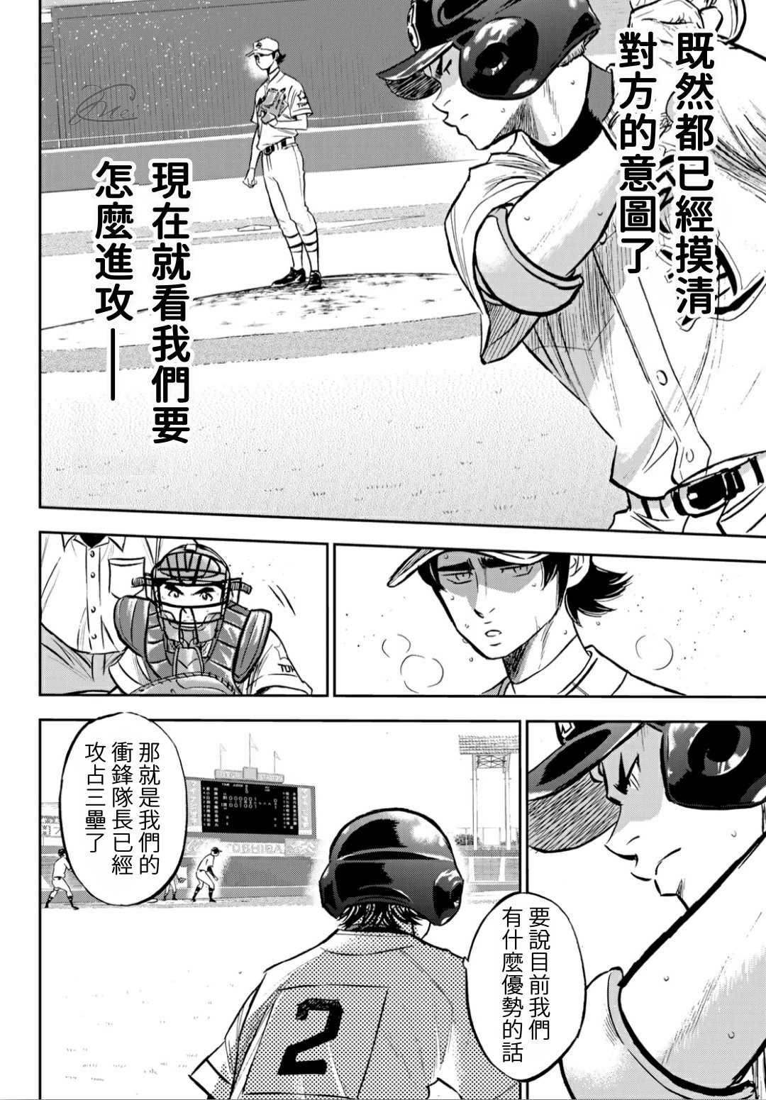 第2部213话 幻影
