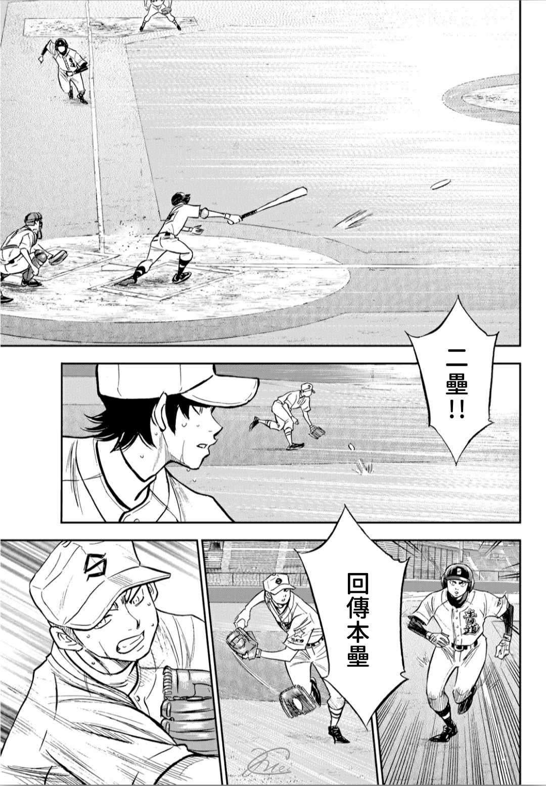 第2部213话 幻影
