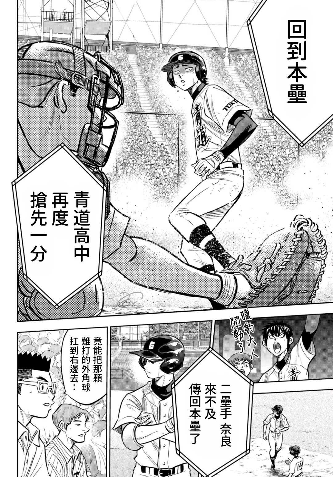 第2部213话 幻影
