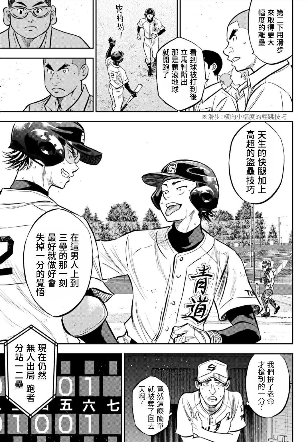 第2部213话 幻影