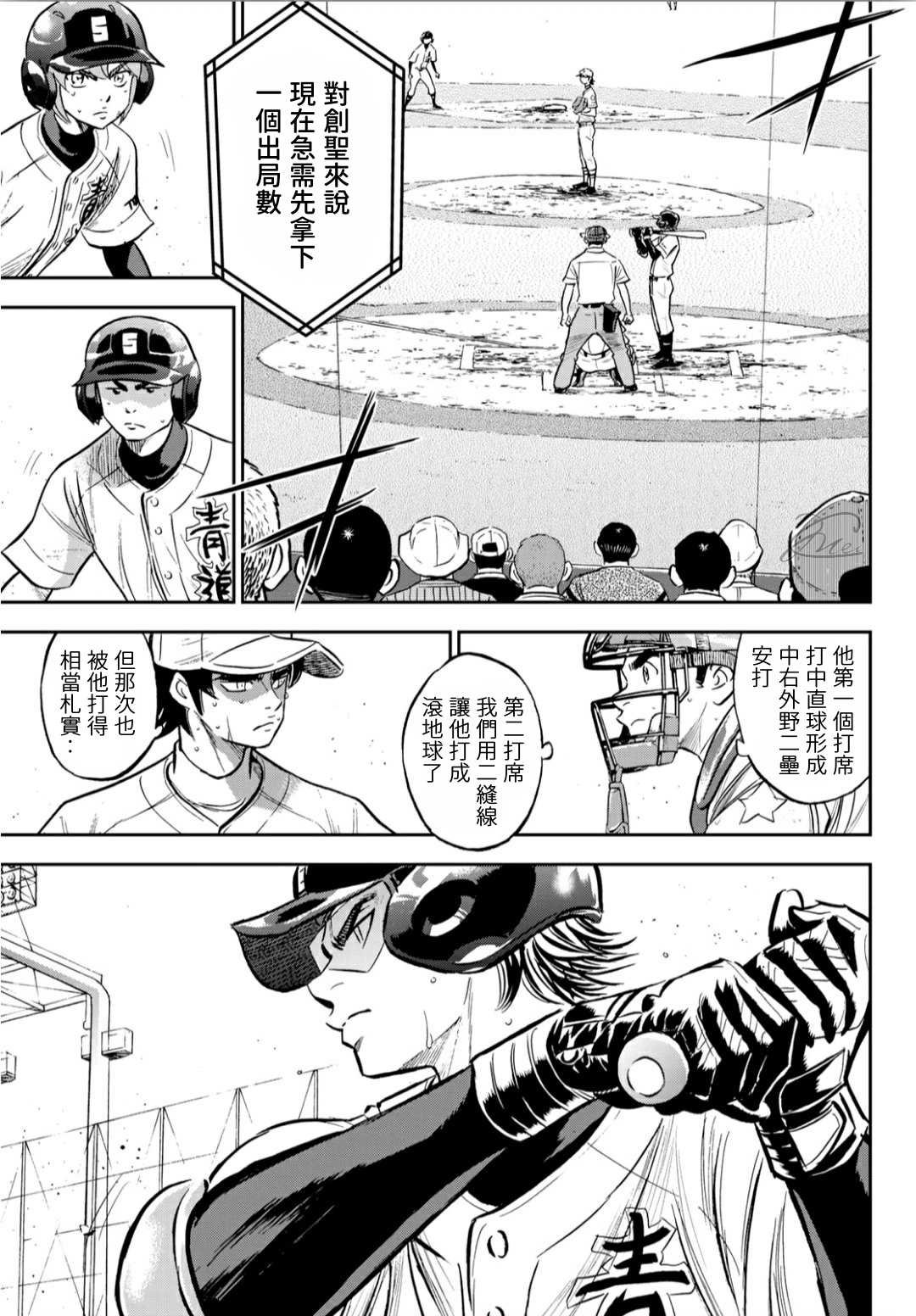 第2部213话 幻影