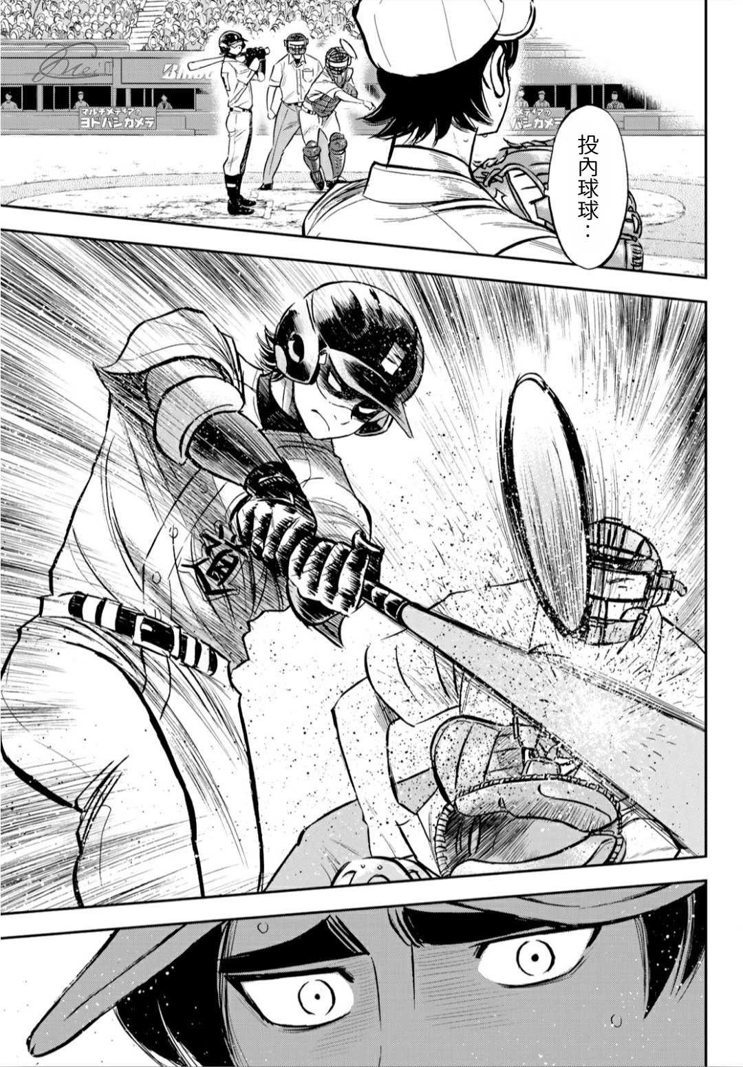 第2部213话 幻影