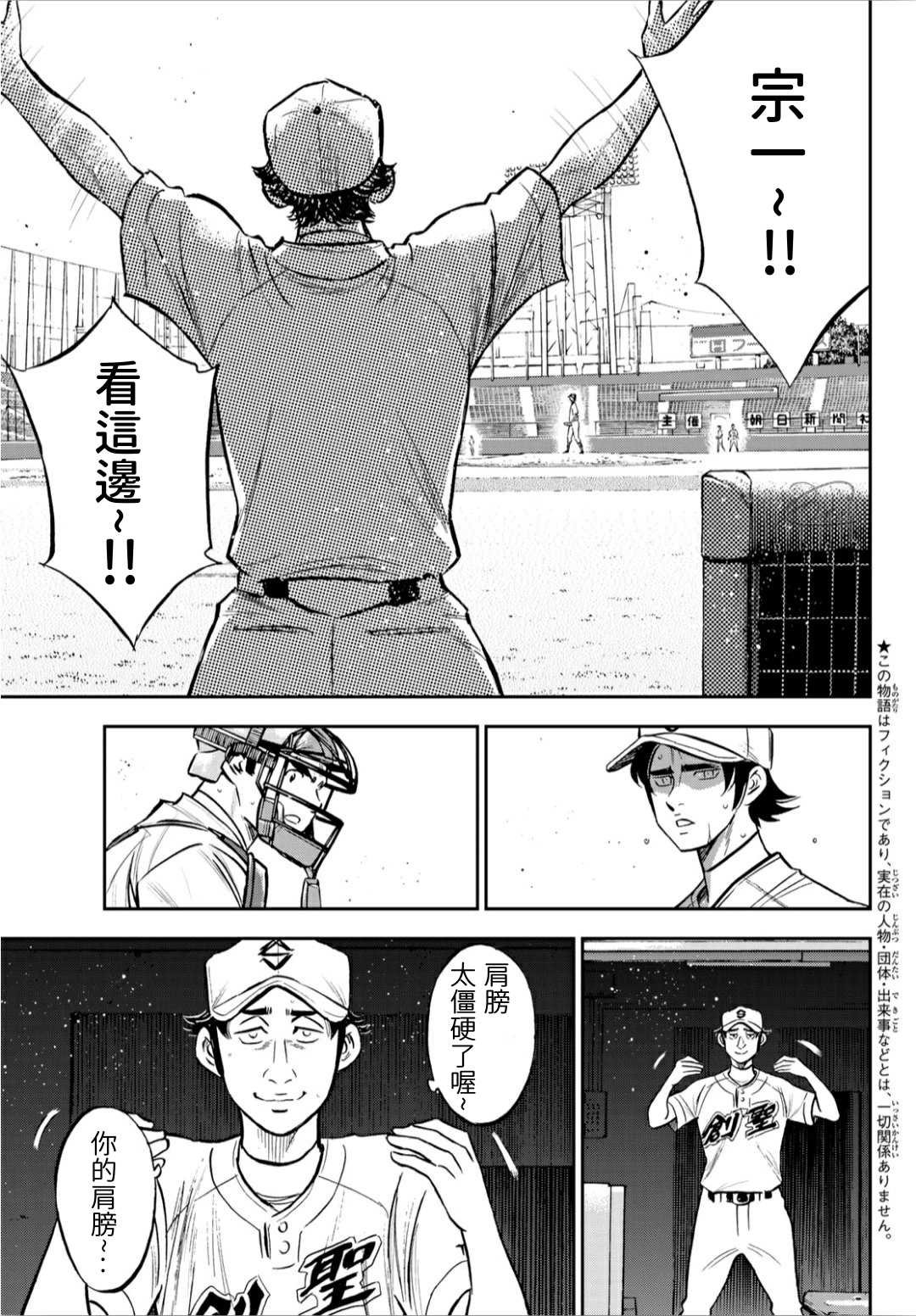 第2部214话 集大成
