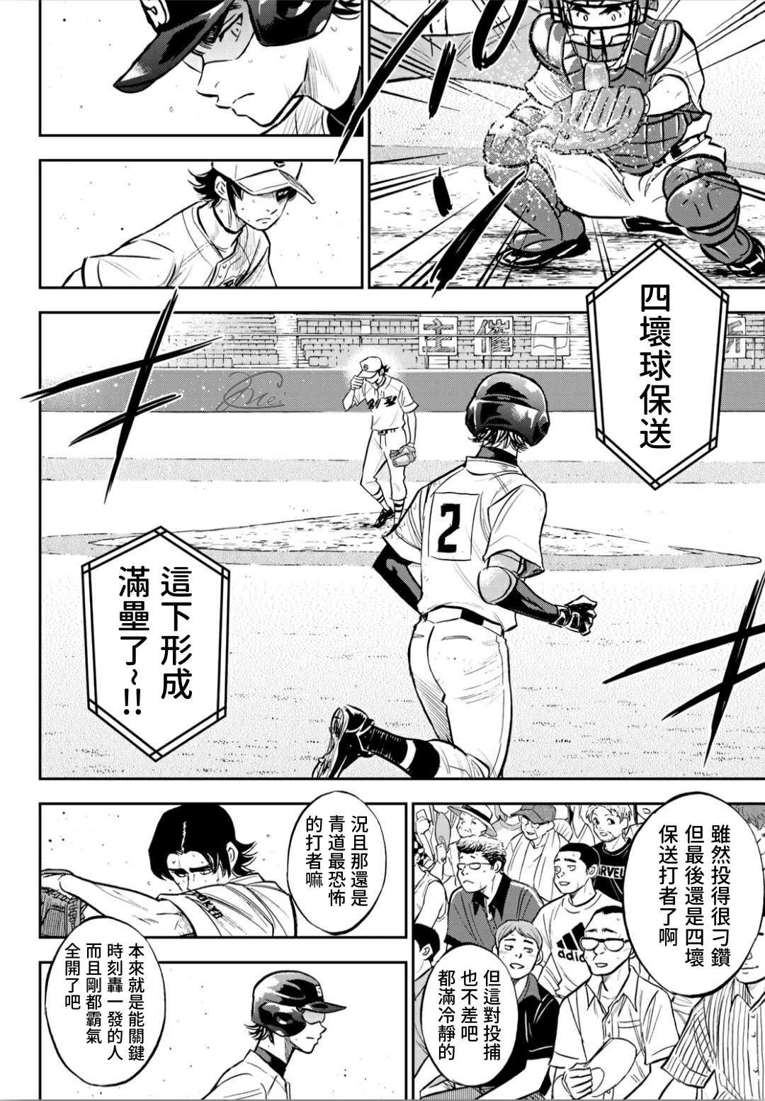 第2部214话 集大成