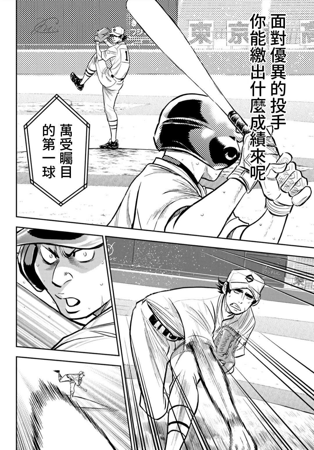 第2部214话 集大成