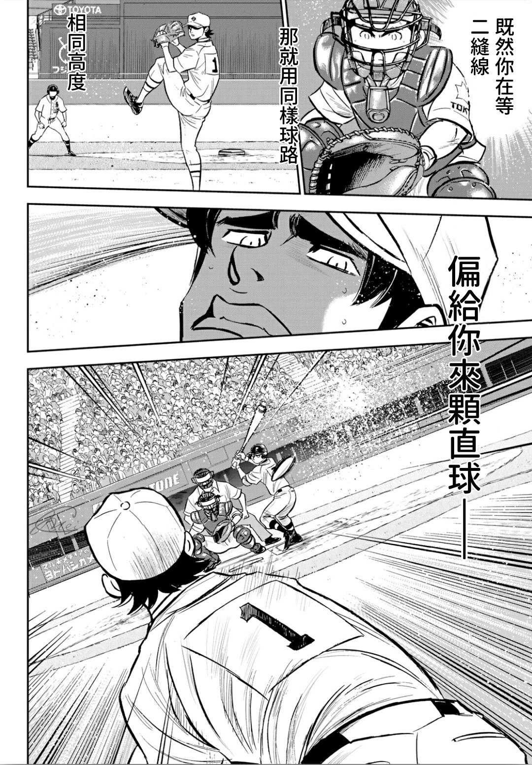 第2部214话 集大成