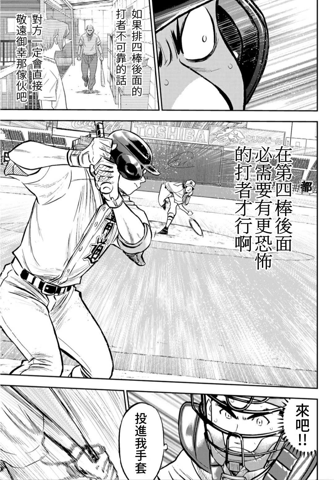 第2部214话 集大成
