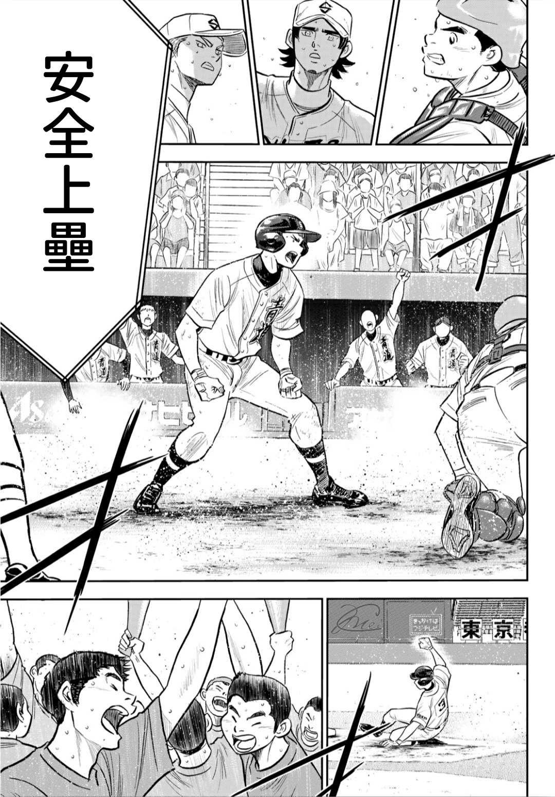 第2部215话 有备无患