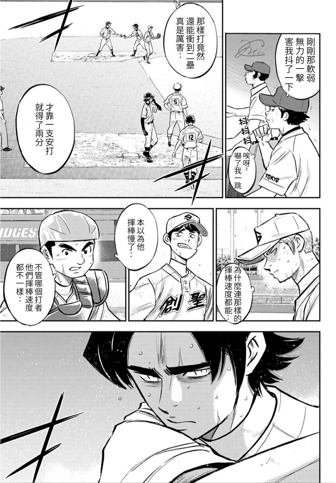 第2部215话 有备无患