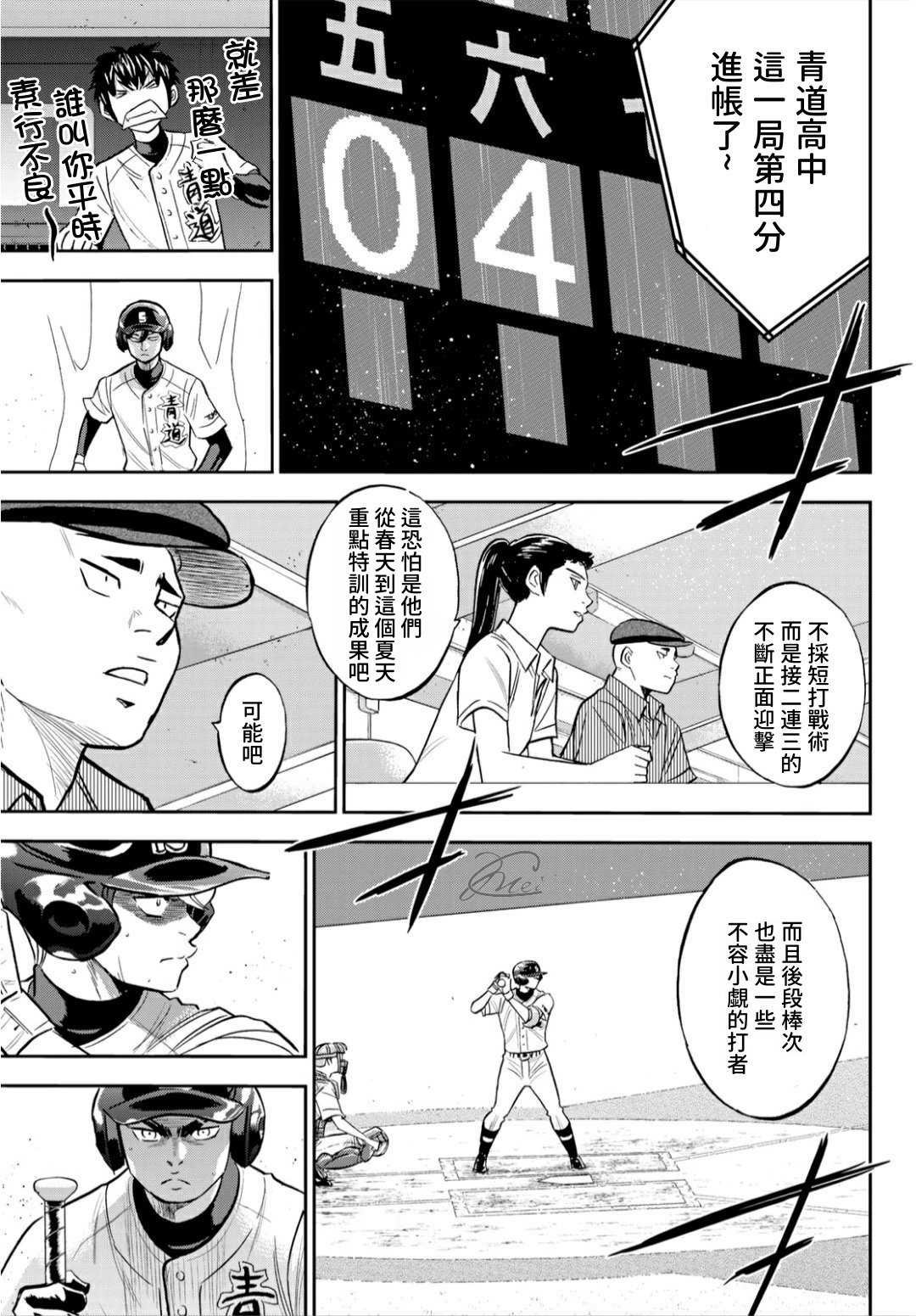 第2部215话 有备无患