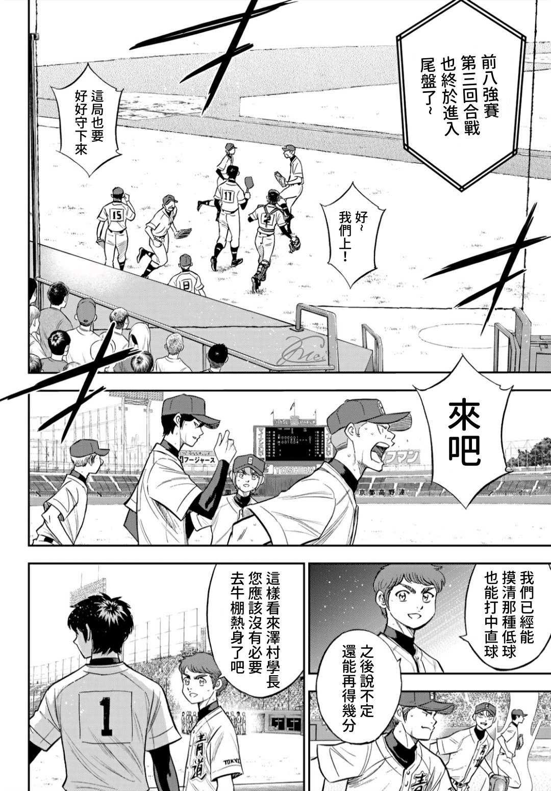 第2部215话 有备无患