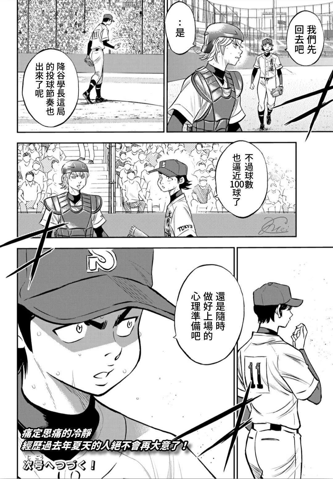 第2部215话 有备无患