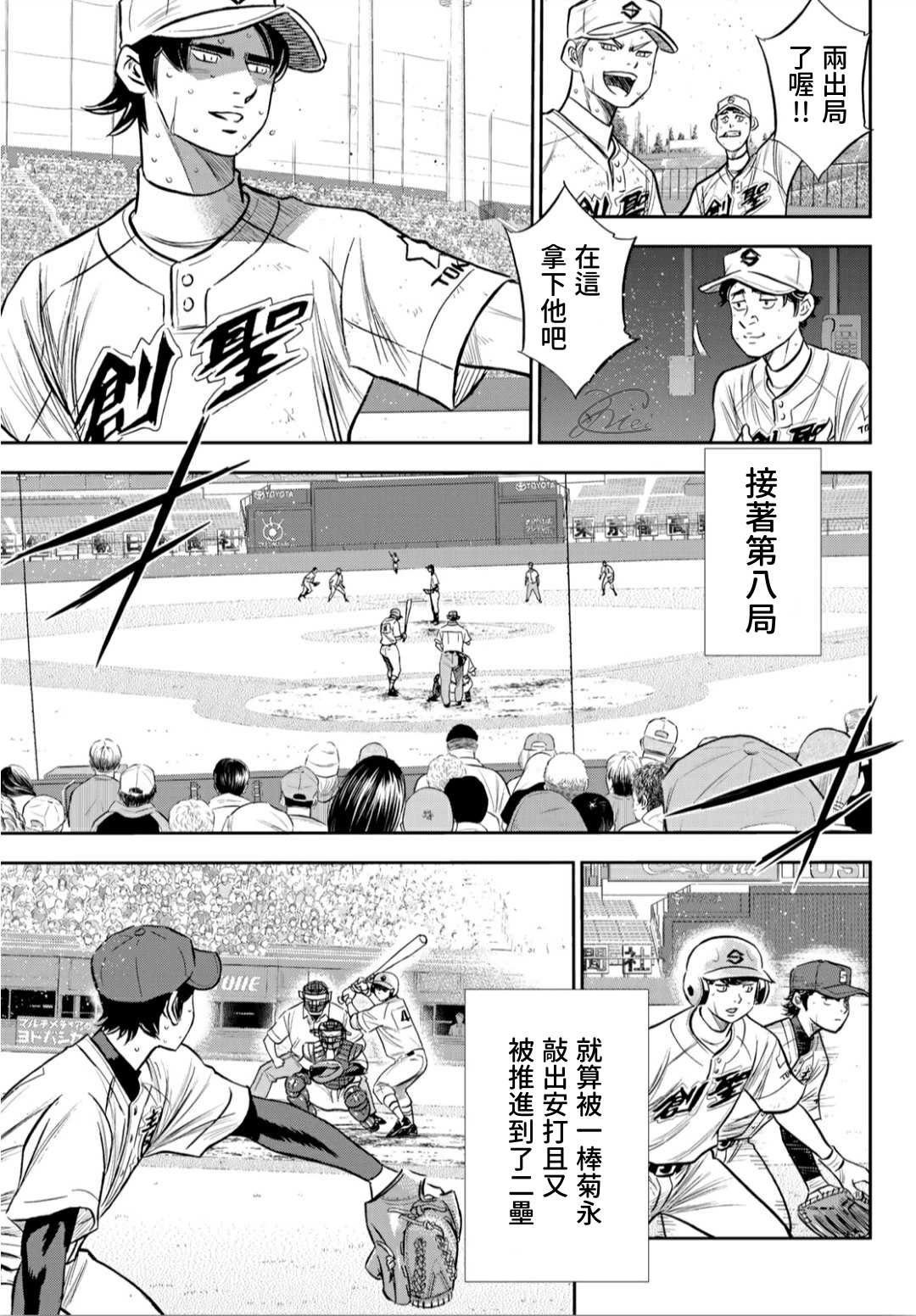 第2部216话 守护神