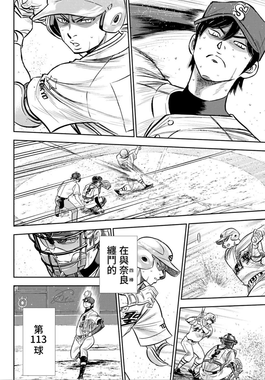 第2部216话 守护神