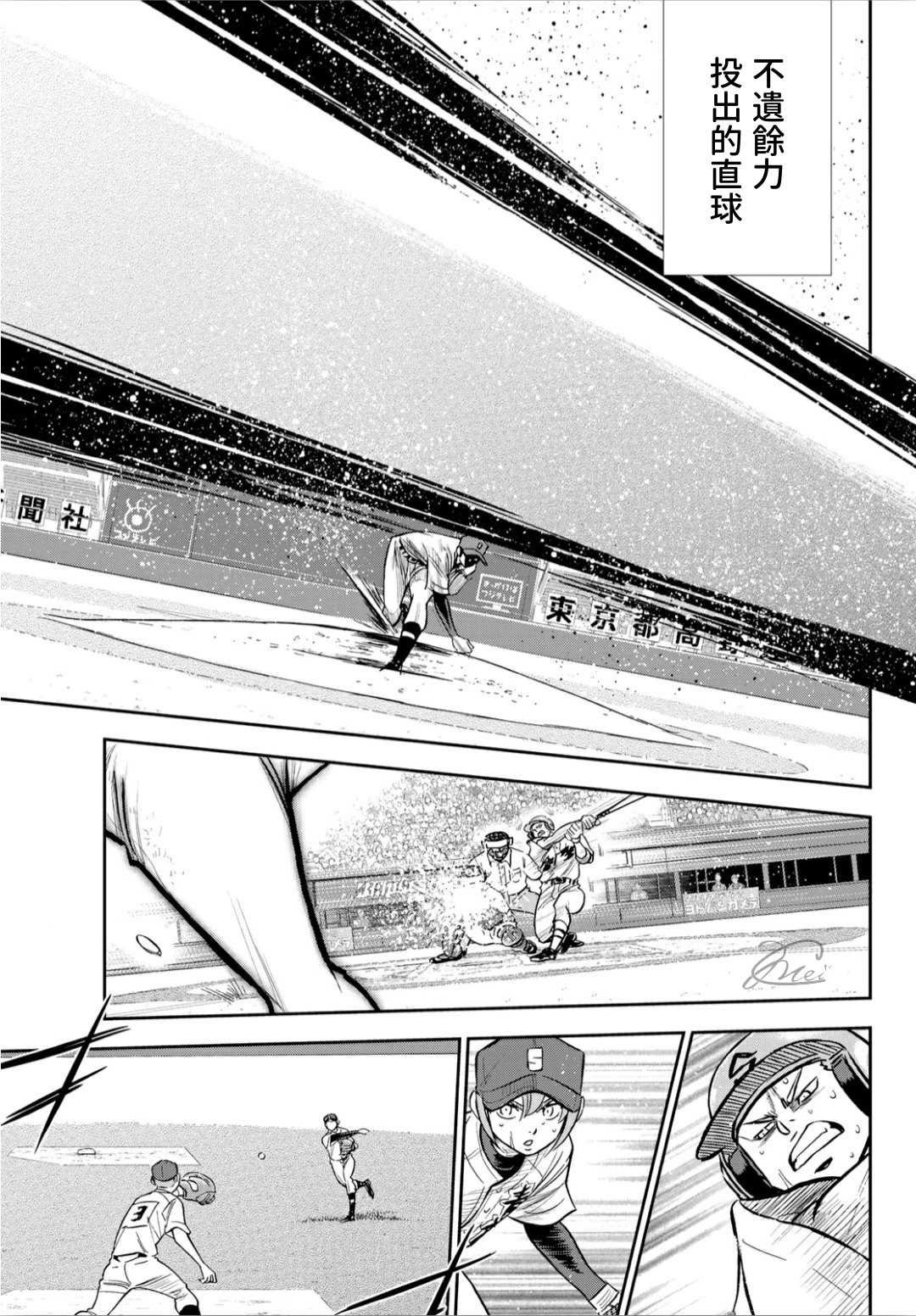 第2部216话 守护神