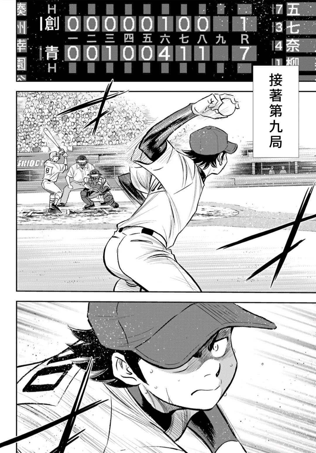 第2部216话 守护神